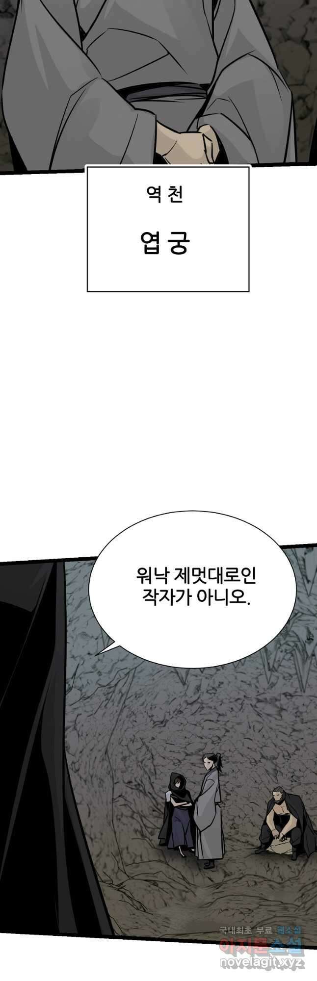 빙상매화 49화 9