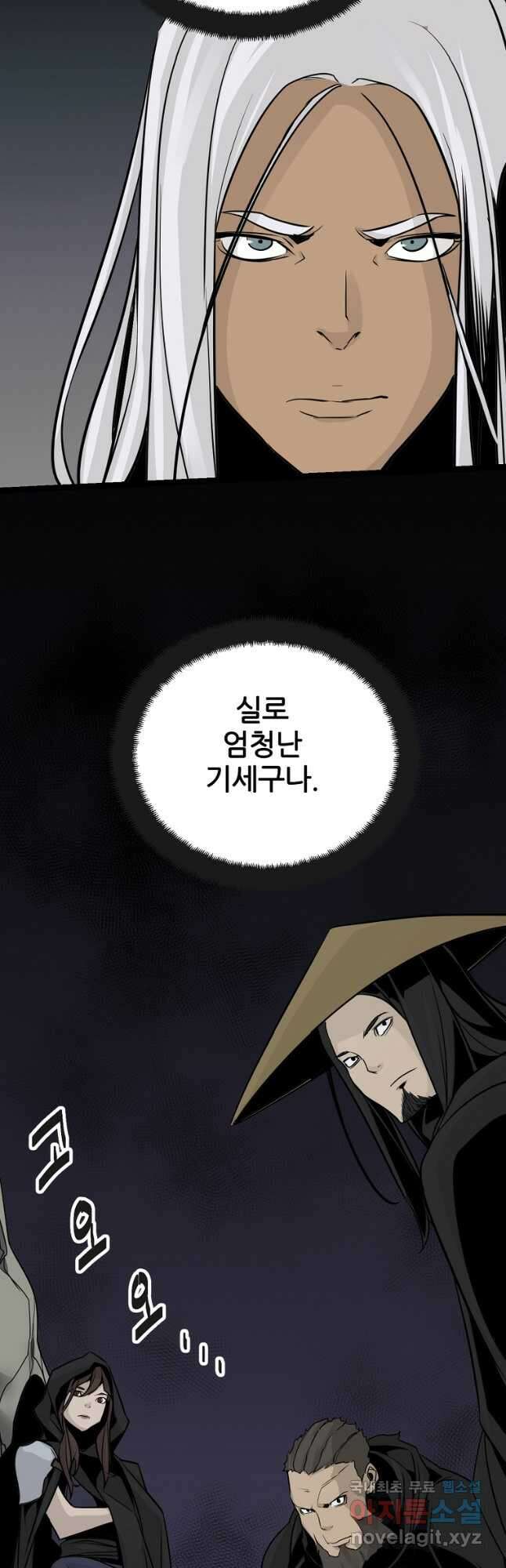 빙상매화 49화 11