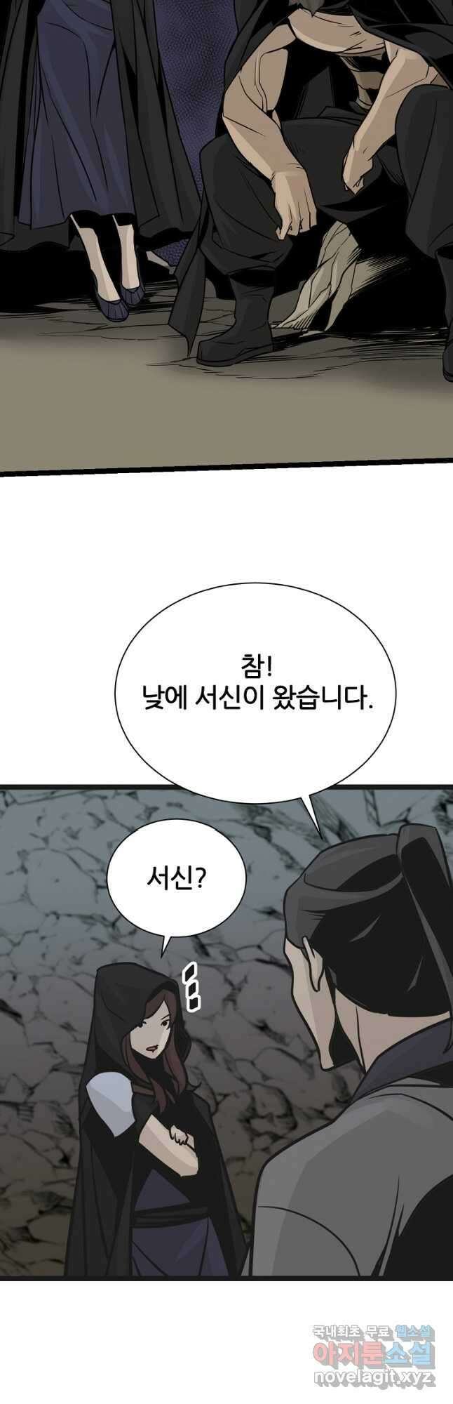 빙상매화 49화 12