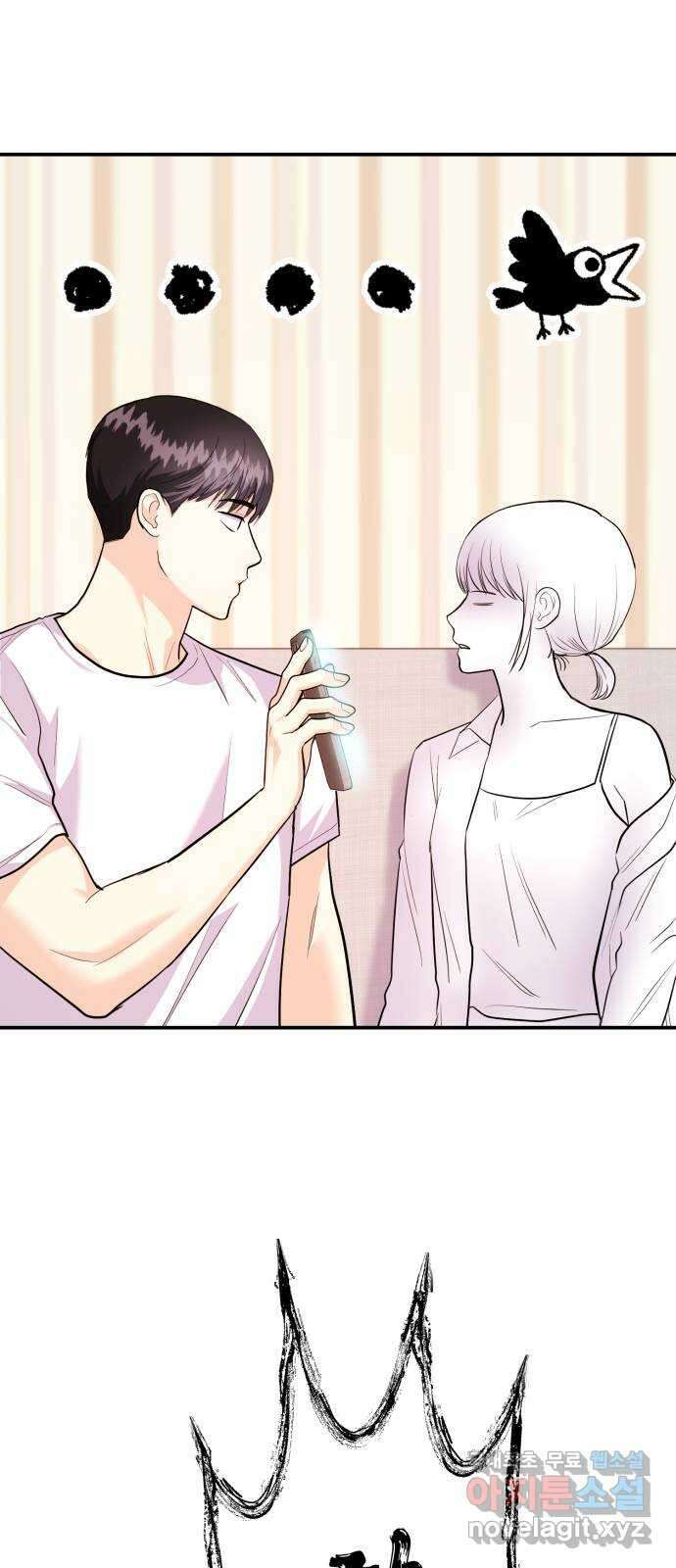 나랑X할래? 35화. 박태희를 잊어보자 6