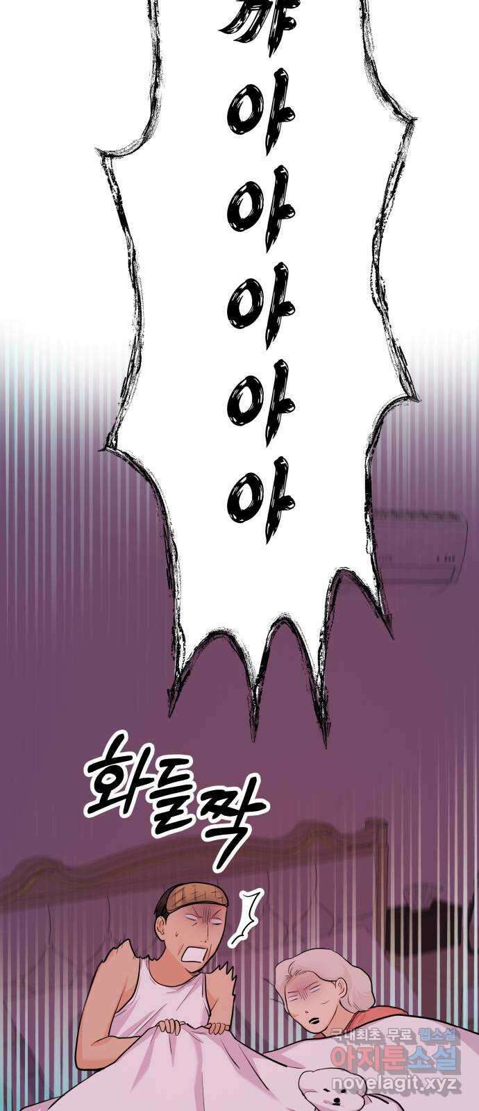 나랑X할래? 35화. 박태희를 잊어보자 7