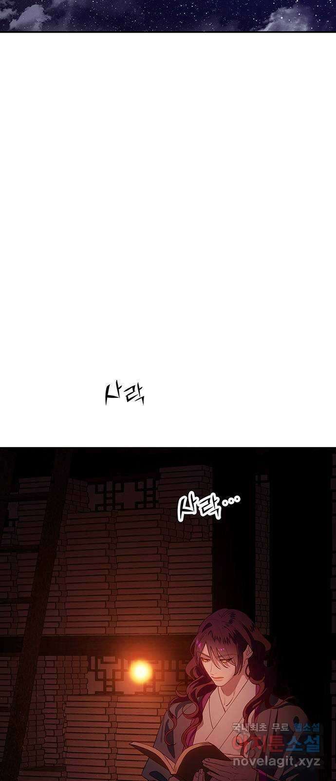 묘령의 황자 91화 속죄양 8