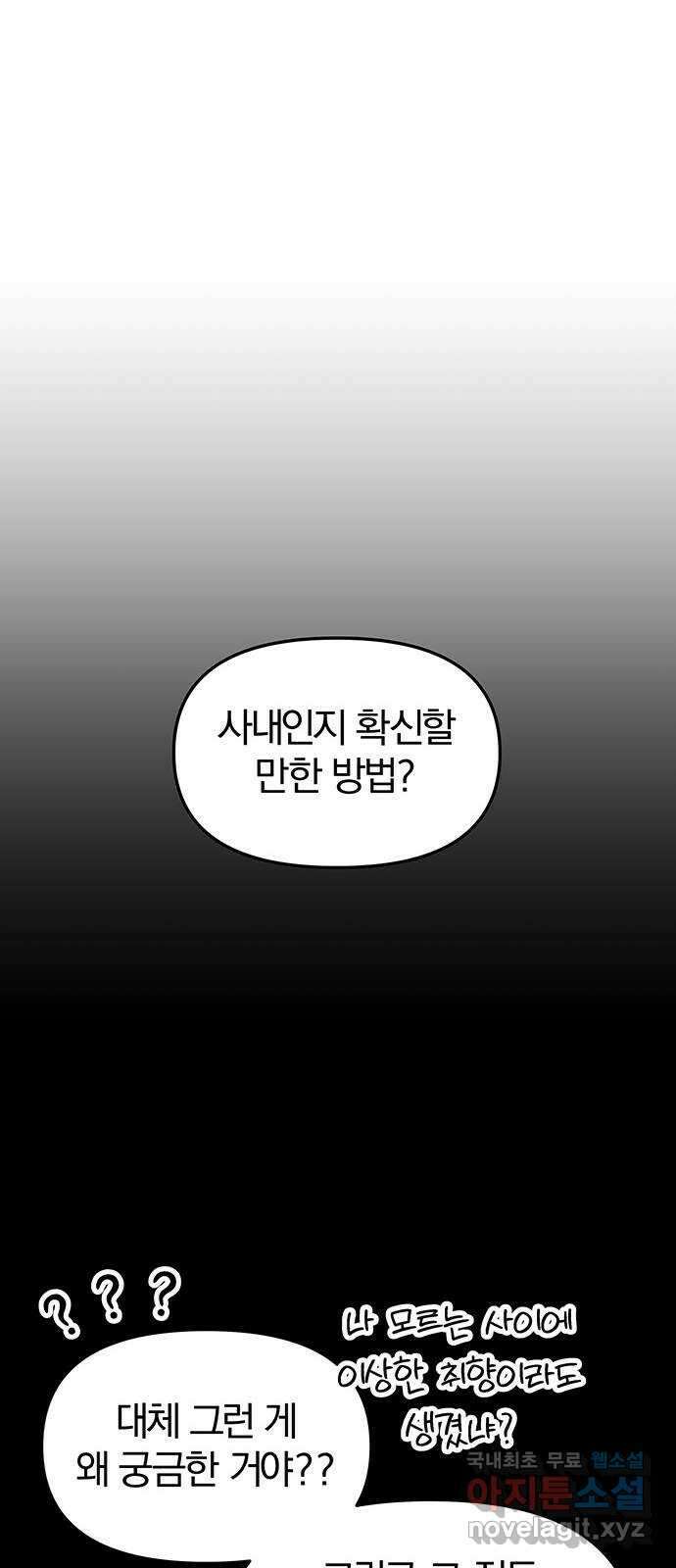 묘령의 황자 91화 속죄양 13