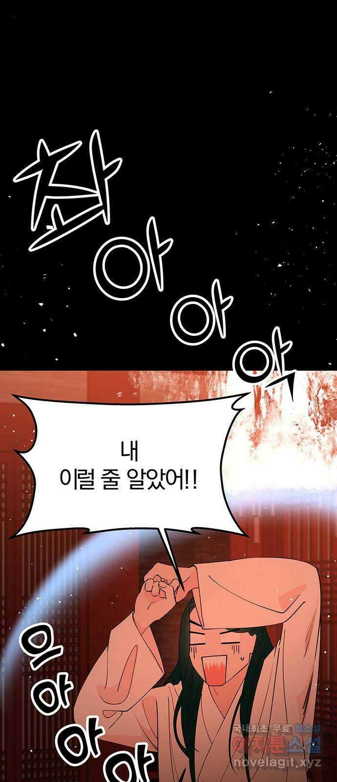 묘령의 황자 91화 속죄양 22