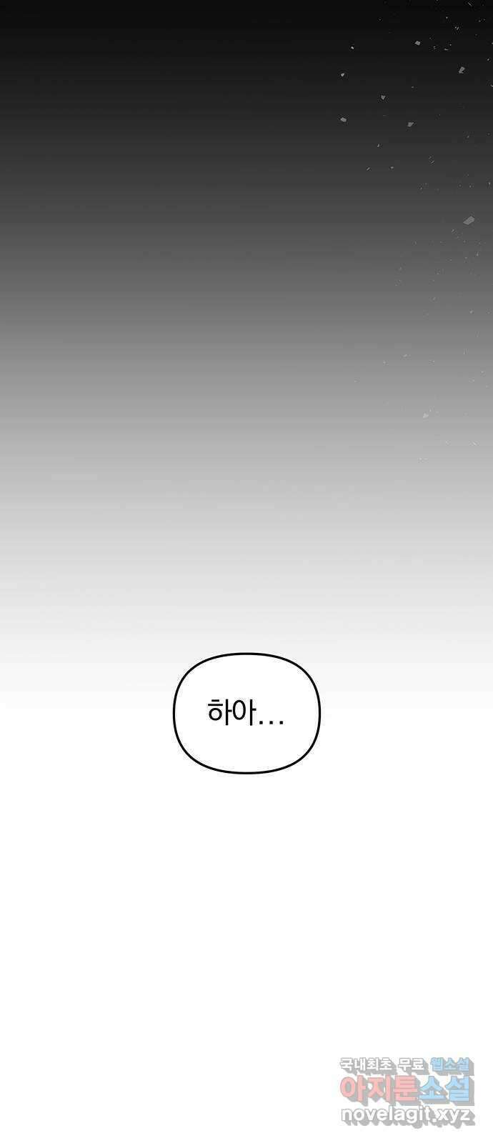 묘령의 황자 91화 속죄양 27