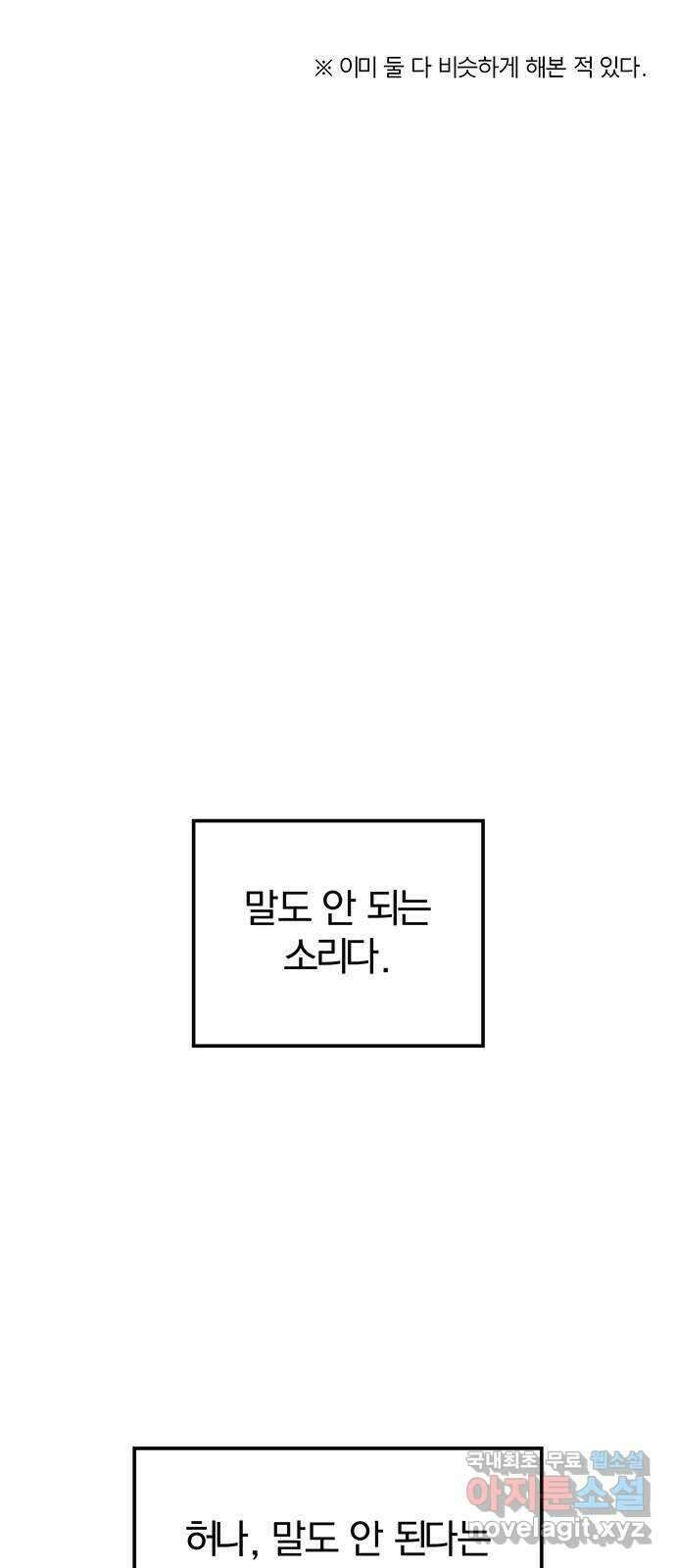 묘령의 황자 91화 속죄양 29