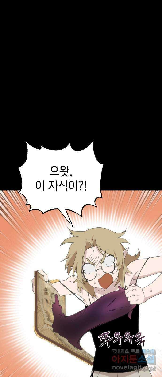 왕년엔 용사님 129화. 죽어 없어진 환상(2) 1