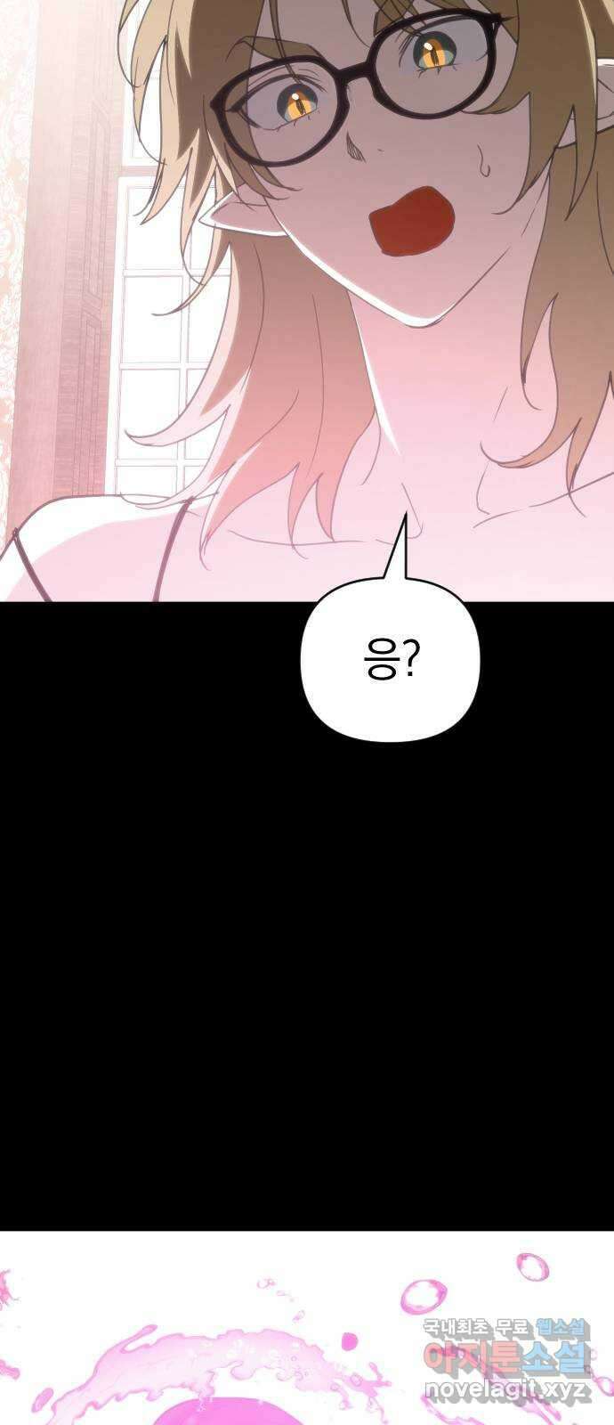 왕년엔 용사님 129화. 죽어 없어진 환상(2) 3