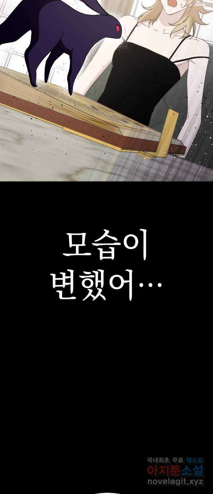 왕년엔 용사님 129화. 죽어 없어진 환상(2) 7