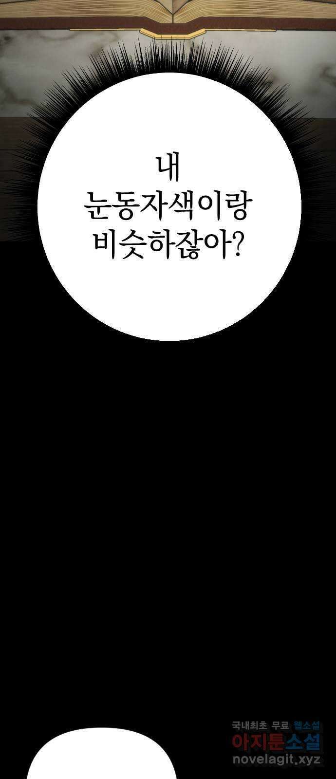왕년엔 용사님 129화. 죽어 없어진 환상(2) 9