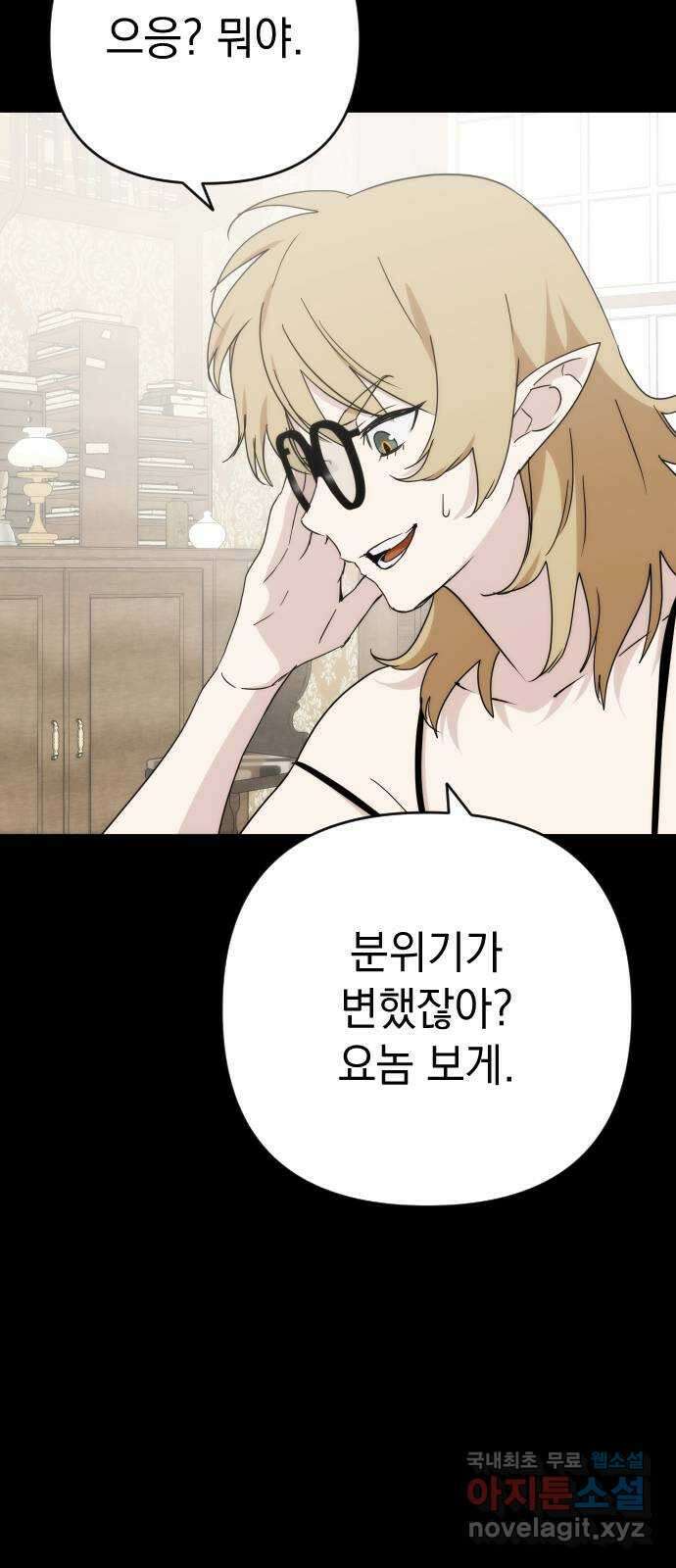 왕년엔 용사님 129화. 죽어 없어진 환상(2) 10