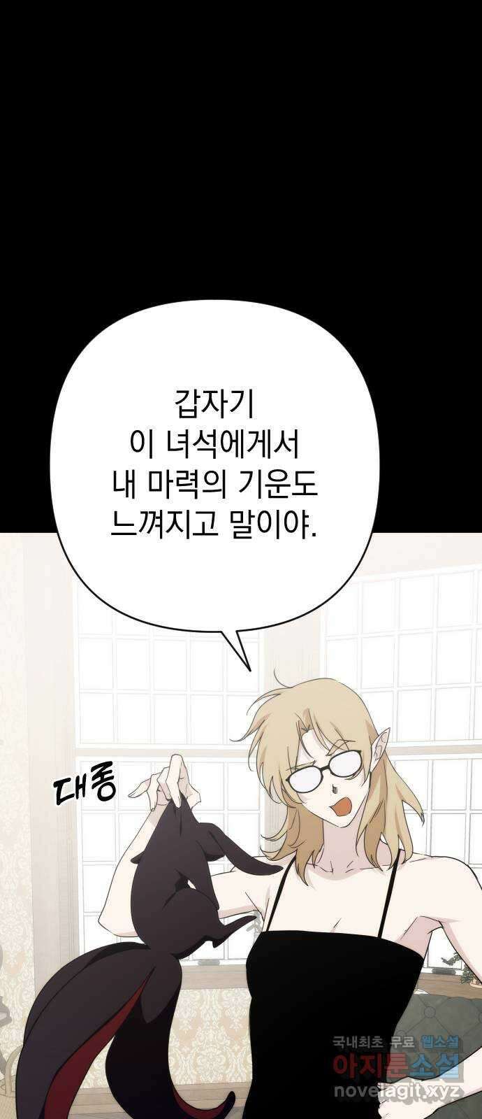 왕년엔 용사님 129화. 죽어 없어진 환상(2) 12