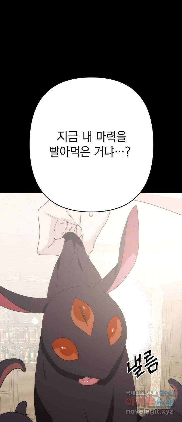 왕년엔 용사님 129화. 죽어 없어진 환상(2) 14