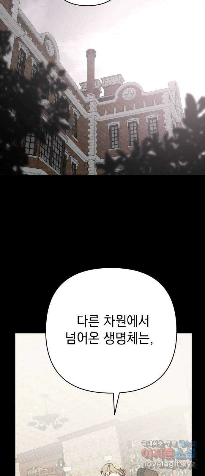 왕년엔 용사님 129화. 죽어 없어진 환상(2) 17
