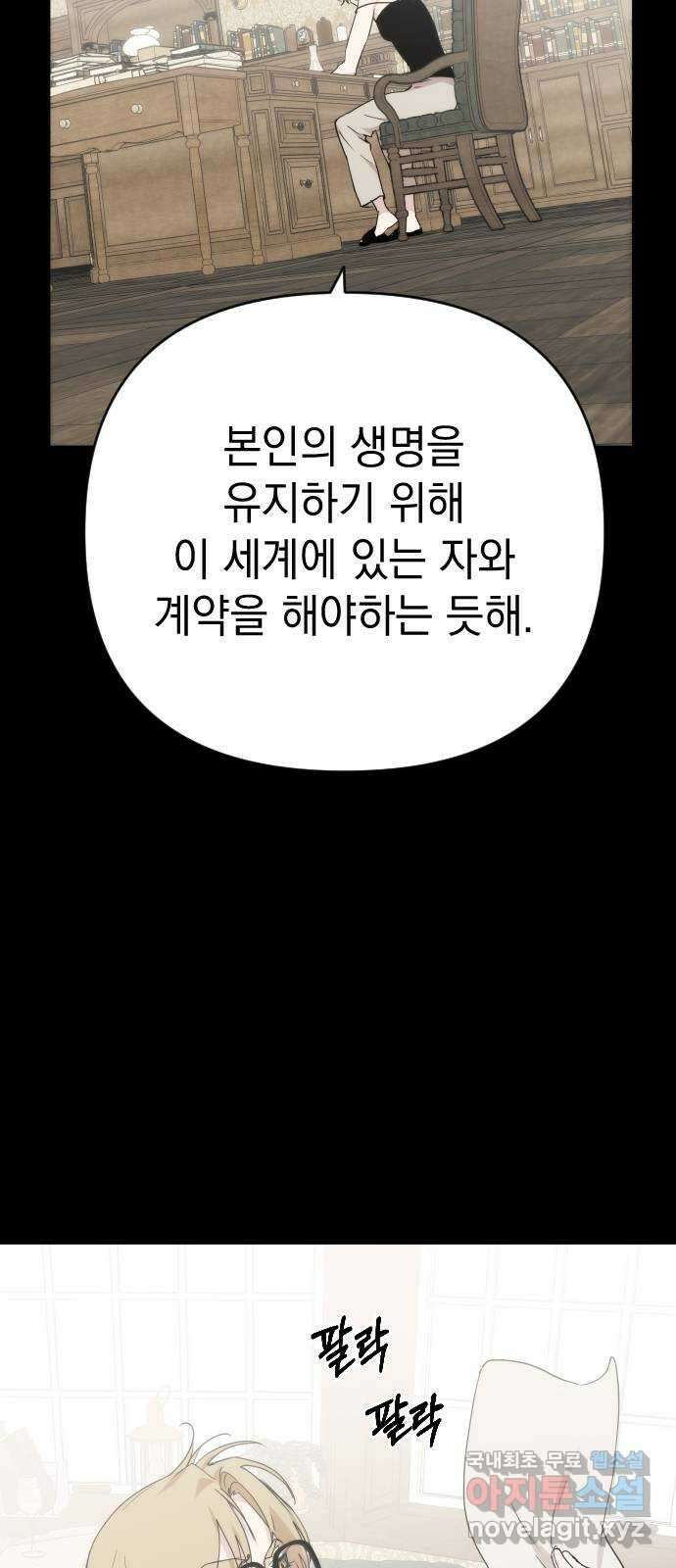왕년엔 용사님 129화. 죽어 없어진 환상(2) 18