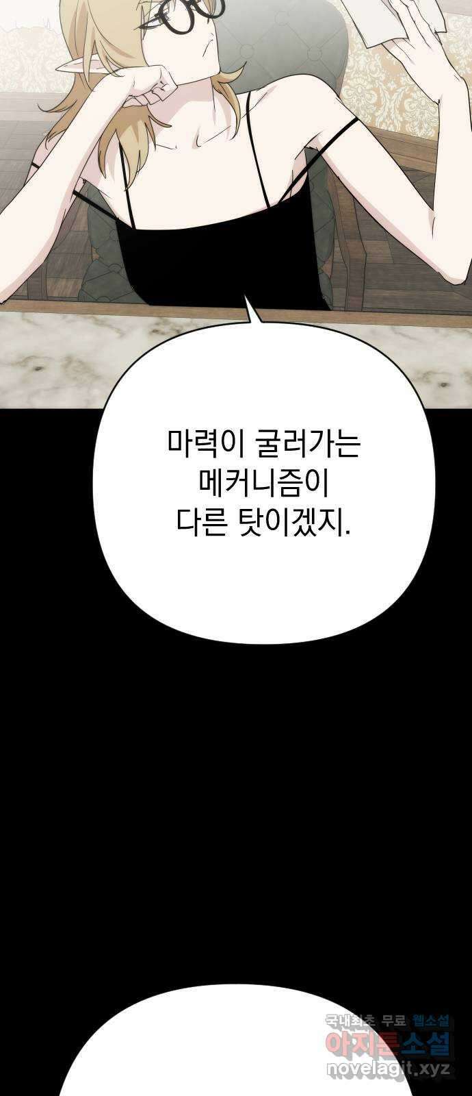 왕년엔 용사님 129화. 죽어 없어진 환상(2) 19