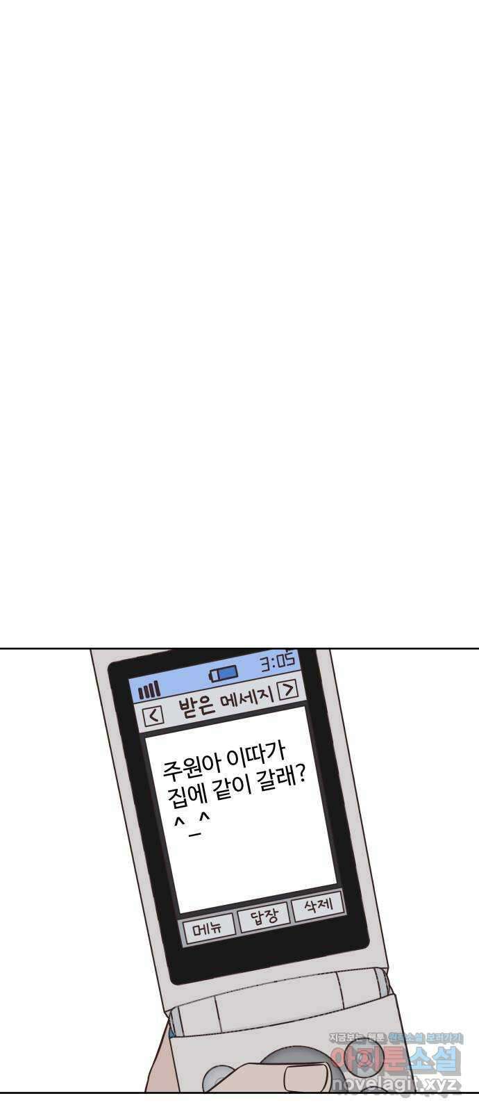 또다시 열일곱 12화 1