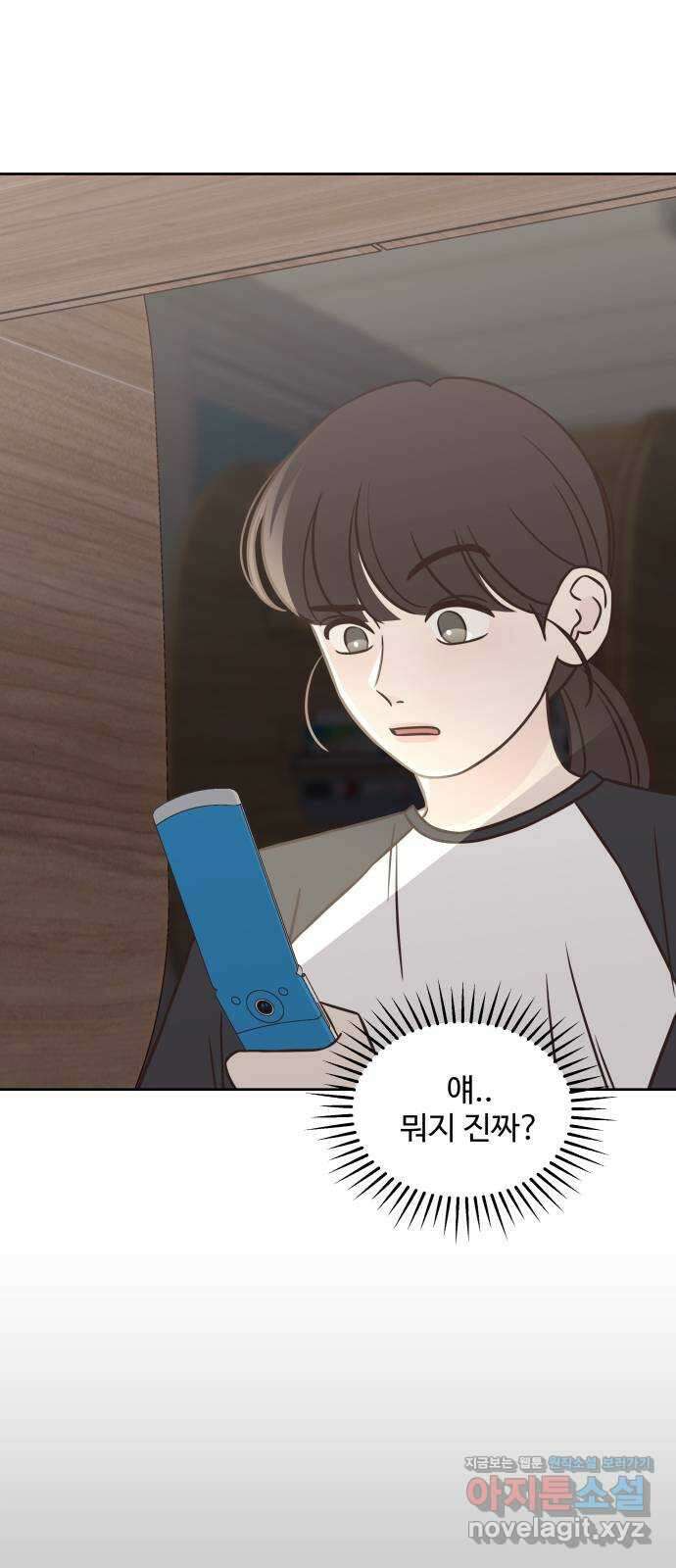 또다시 열일곱 12화 2