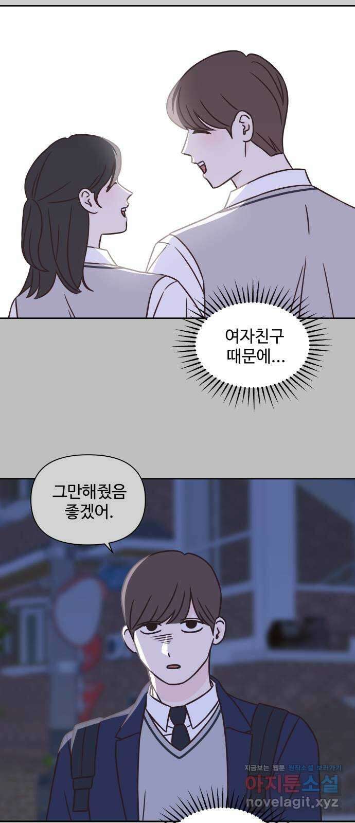 또다시 열일곱 12화 3
