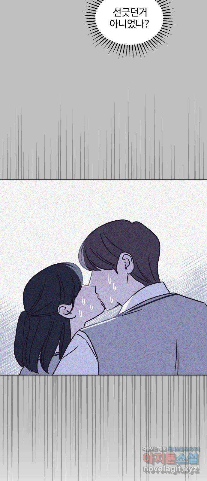 또다시 열일곱 12화 4