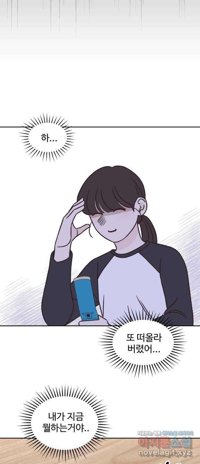 또다시 열일곱 12화 5