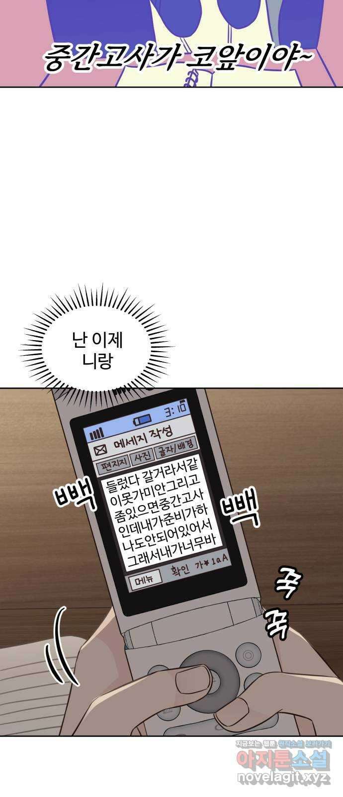 또다시 열일곱 12화 7