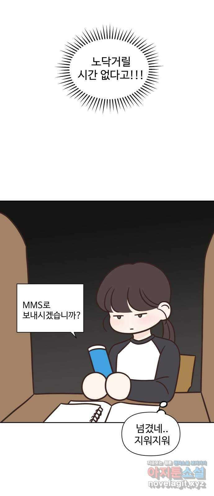 또다시 열일곱 12화 8