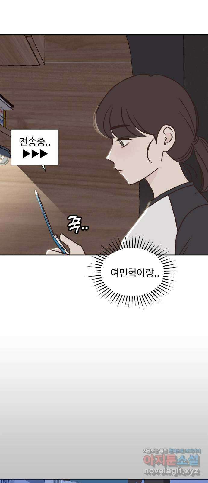 또다시 열일곱 12화 9