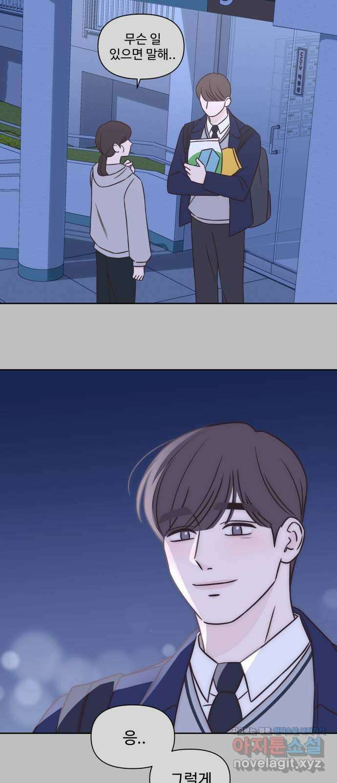 또다시 열일곱 12화 10