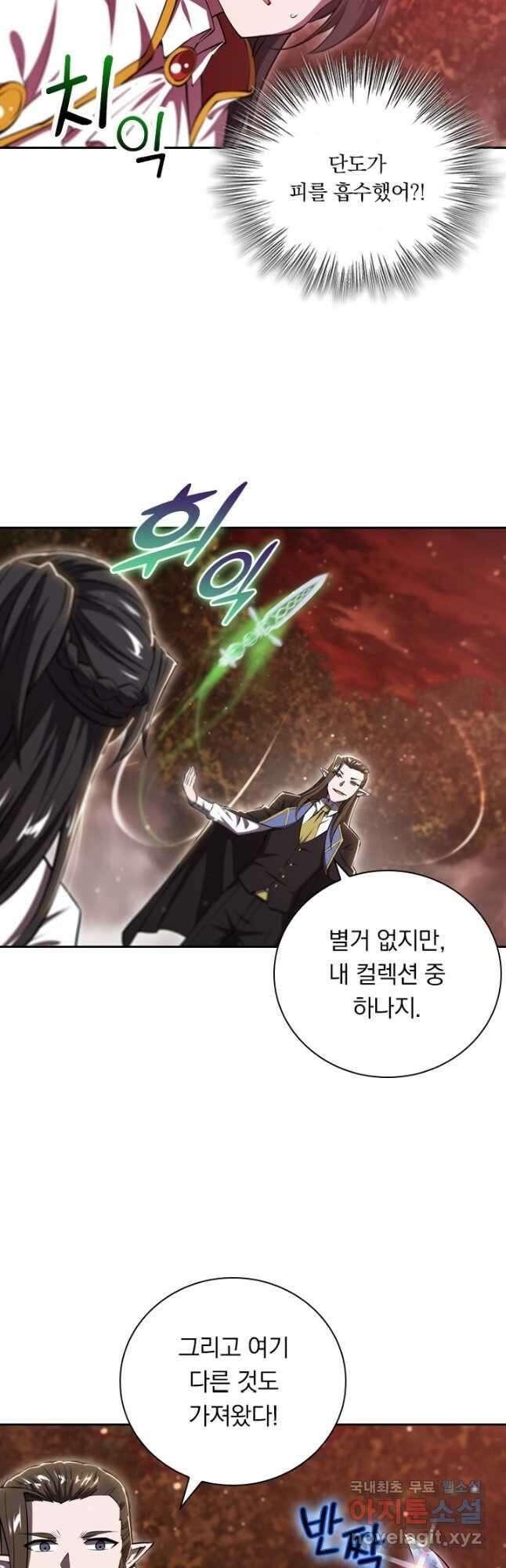 서큐버스가 되어버린 기사님 175화 3