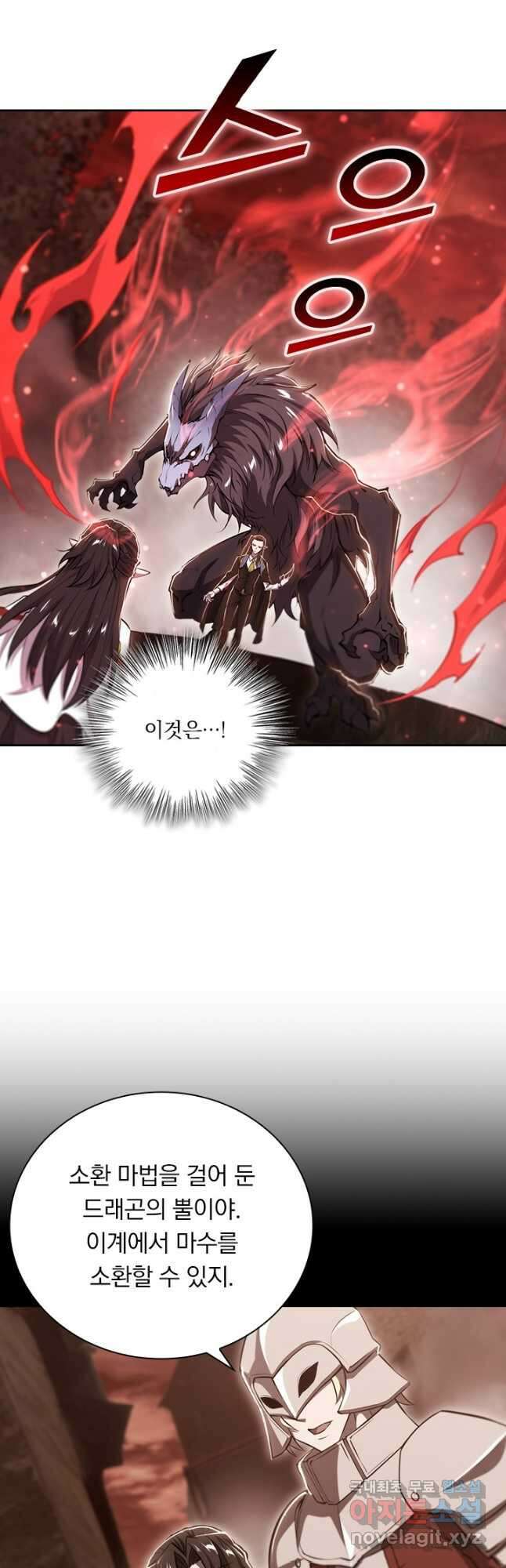 서큐버스가 되어버린 기사님 175화 6
