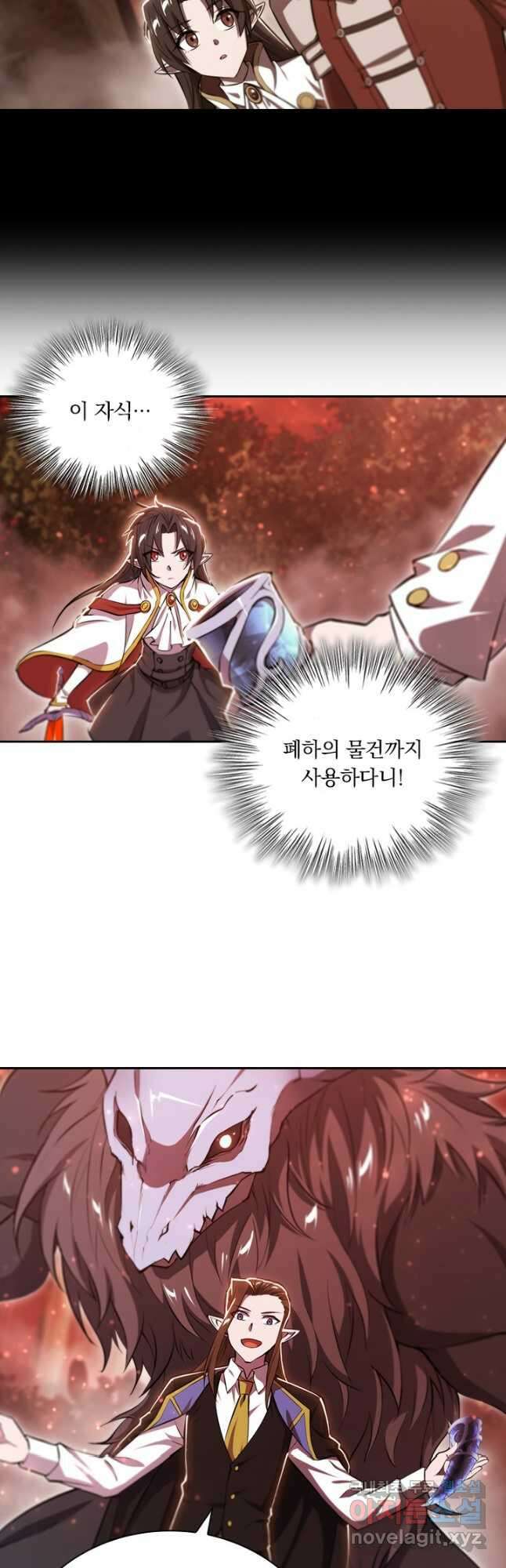 서큐버스가 되어버린 기사님 175화 7