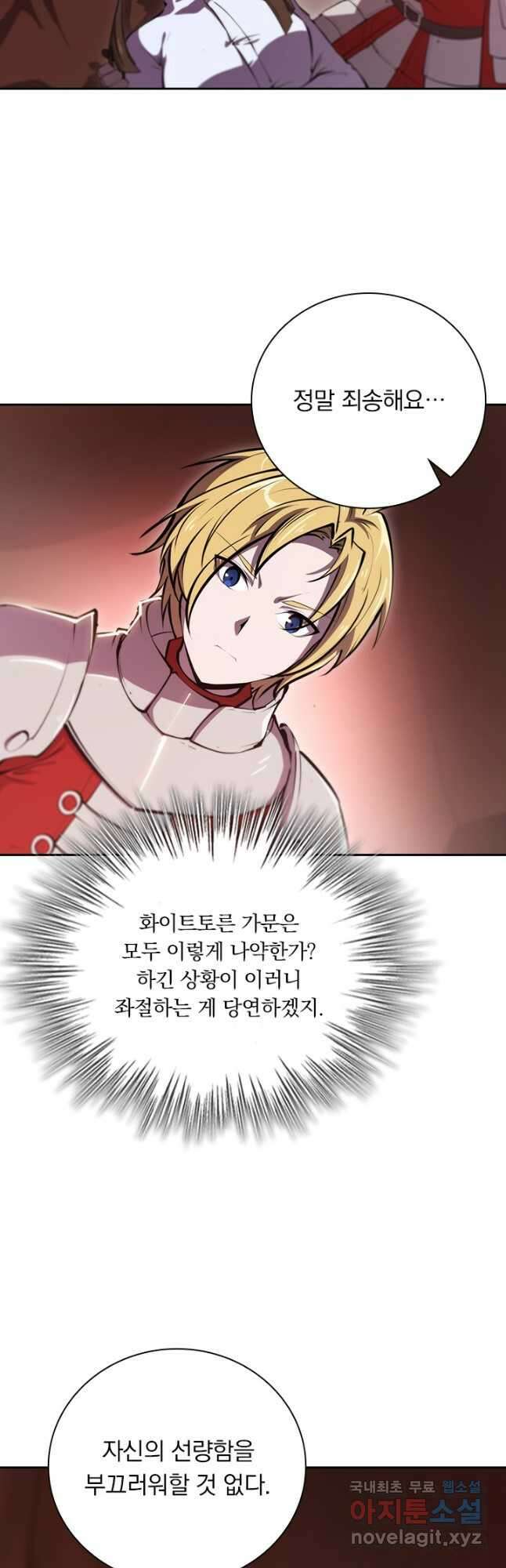 서큐버스가 되어버린 기사님 175화 9
