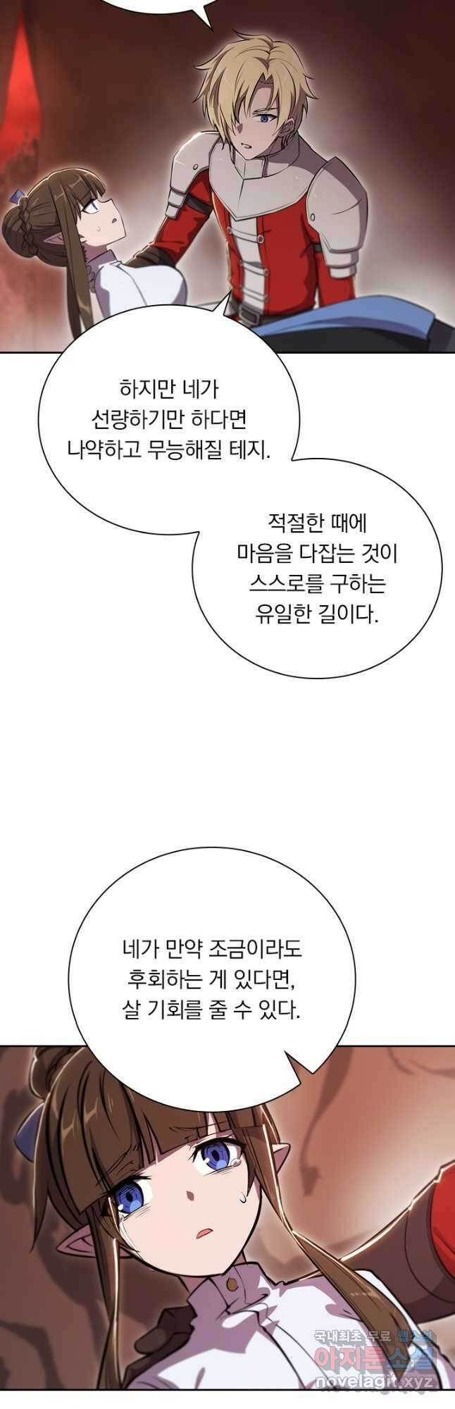 서큐버스가 되어버린 기사님 175화 10
