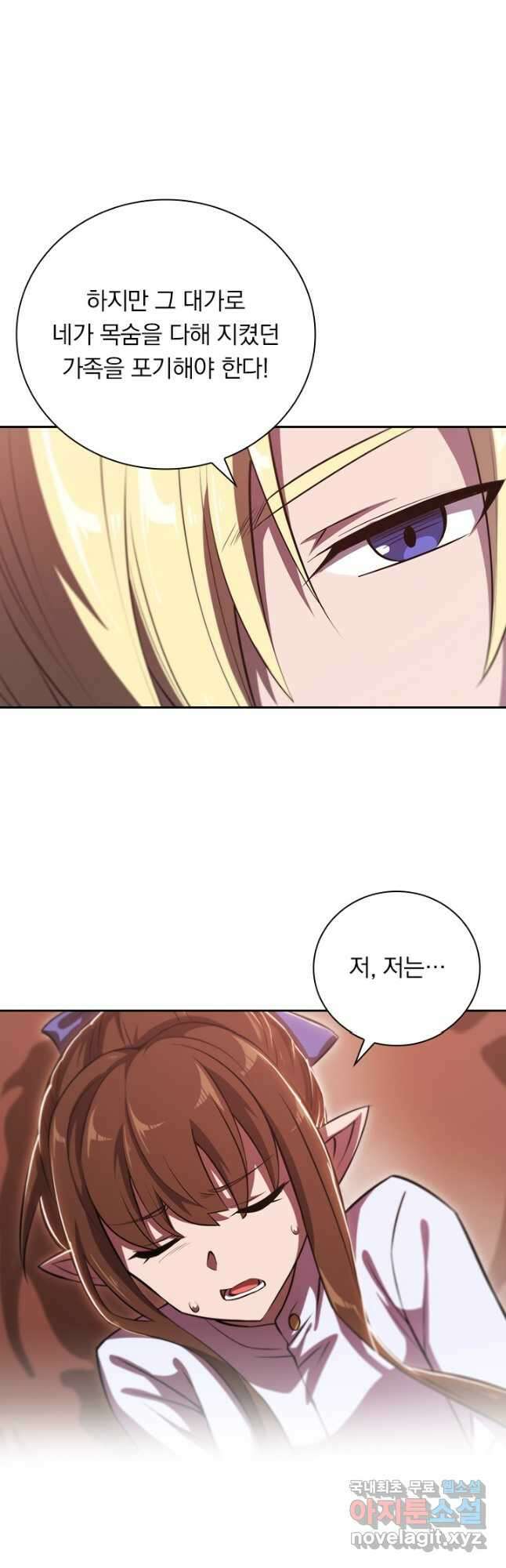 서큐버스가 되어버린 기사님 175화 11