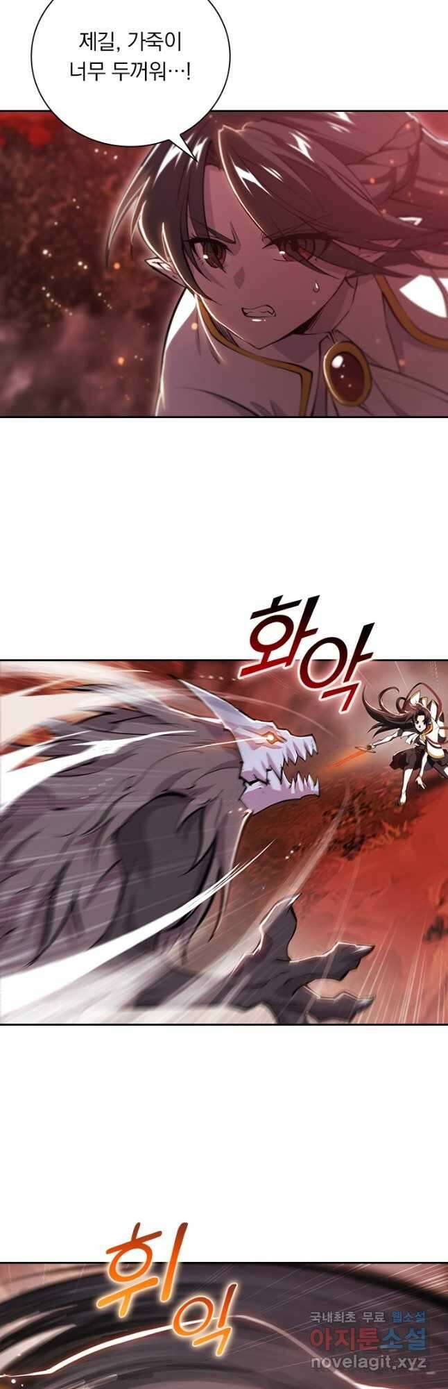 서큐버스가 되어버린 기사님 175화 13
