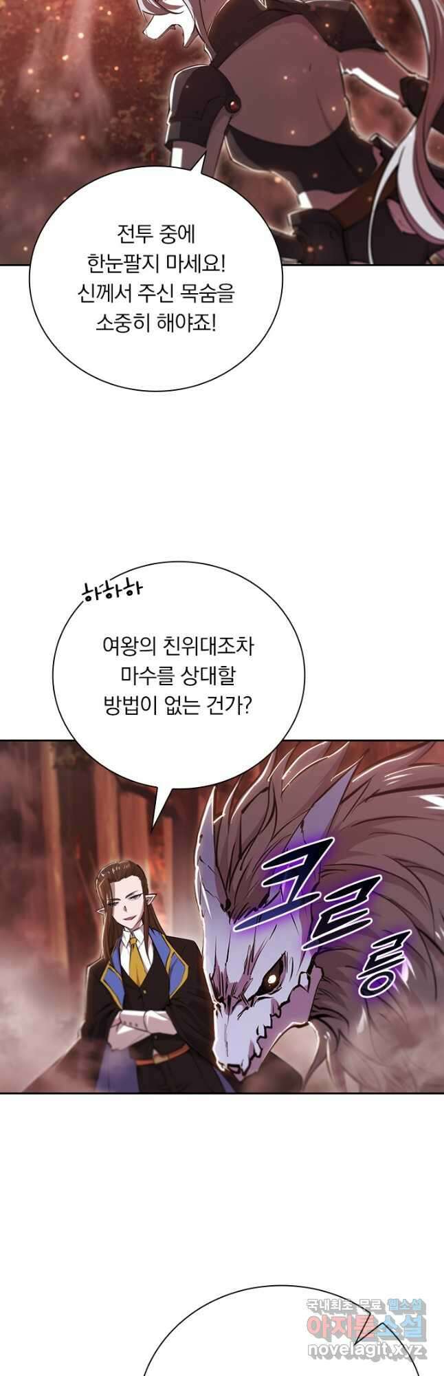 서큐버스가 되어버린 기사님 175화 16