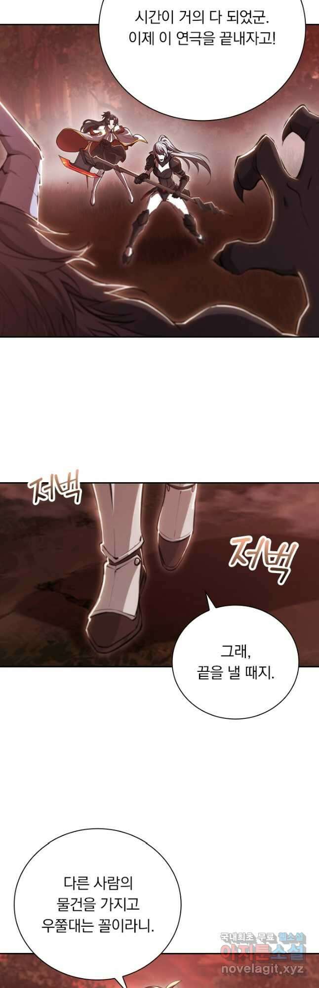 서큐버스가 되어버린 기사님 175화 17