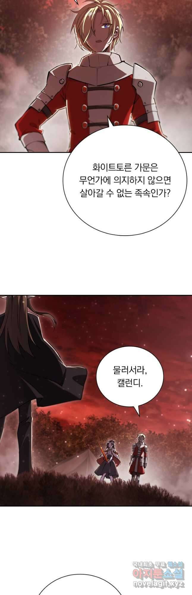 서큐버스가 되어버린 기사님 175화 18