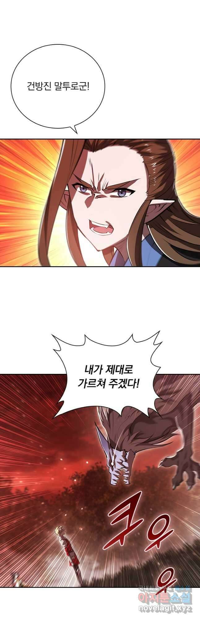 서큐버스가 되어버린 기사님 175화 20