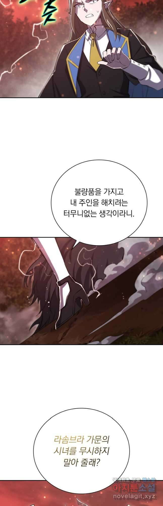 서큐버스가 되어버린 기사님 175화 22