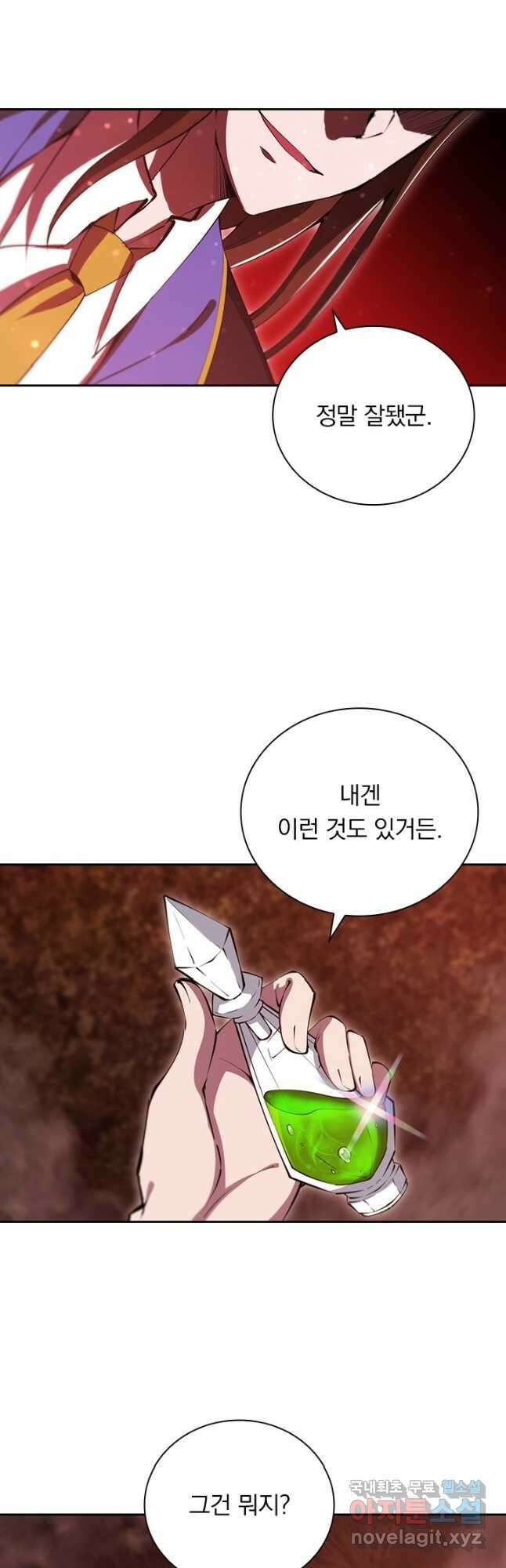서큐버스가 되어버린 기사님 175화 25
