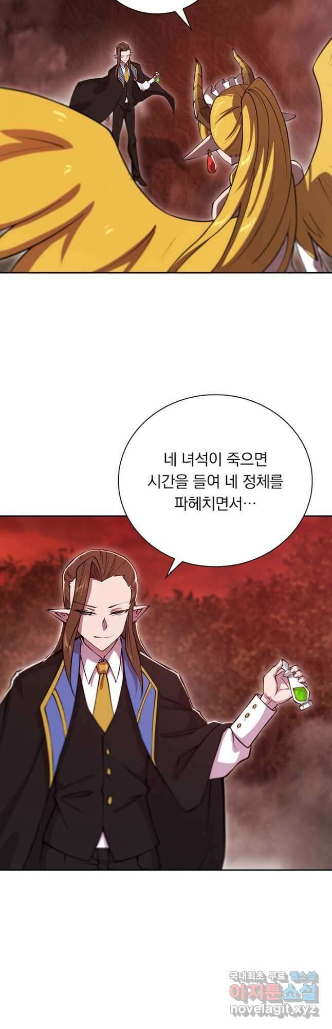 서큐버스가 되어버린 기사님 175화 26