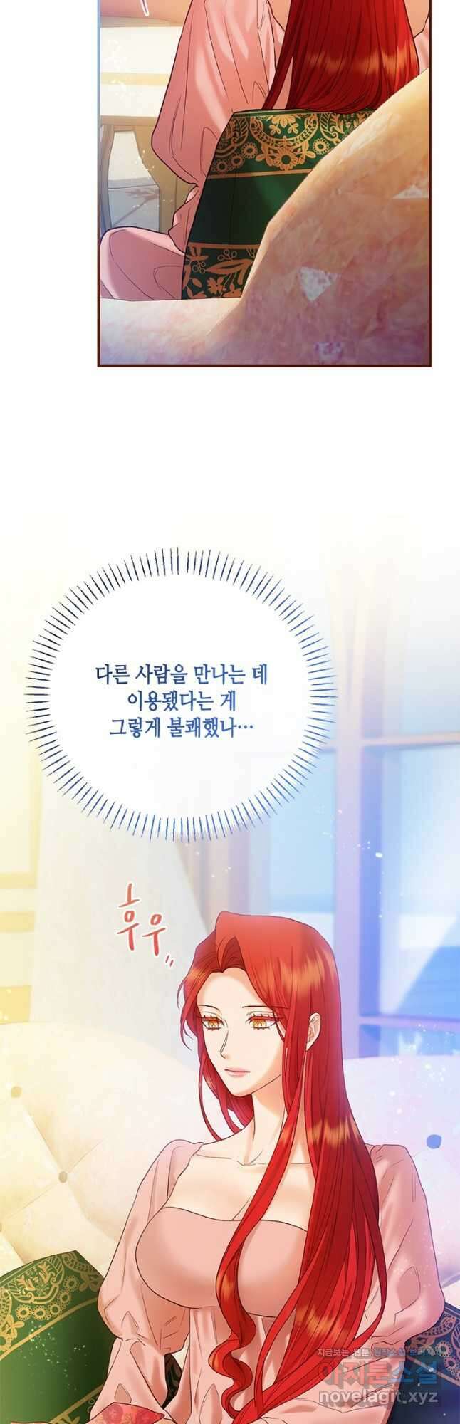 가짜 애첩의 화려한 일상 58화 2