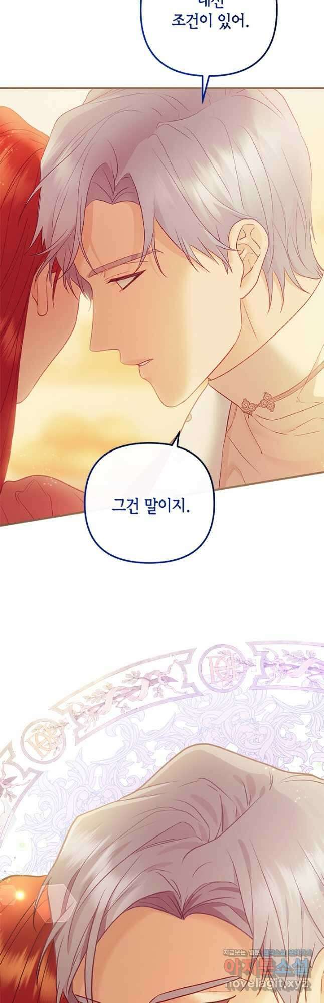 가짜 애첩의 화려한 일상 58화 6