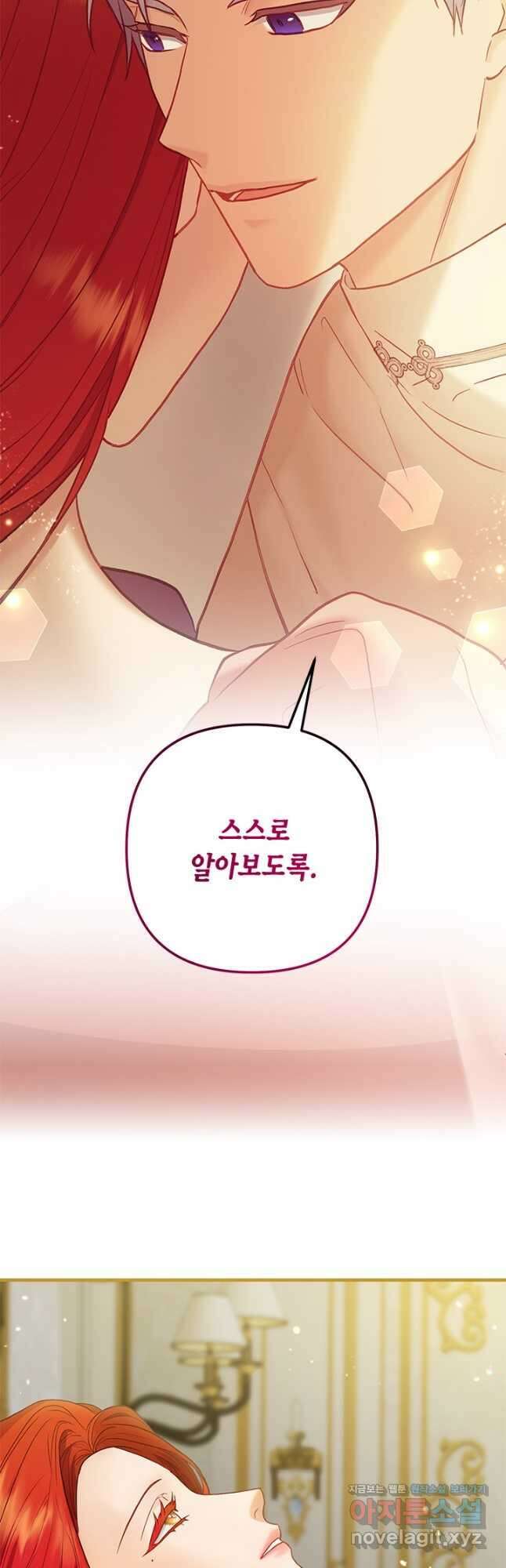 가짜 애첩의 화려한 일상 58화 7