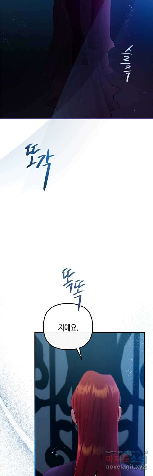 가짜 애첩의 화려한 일상 58화 10