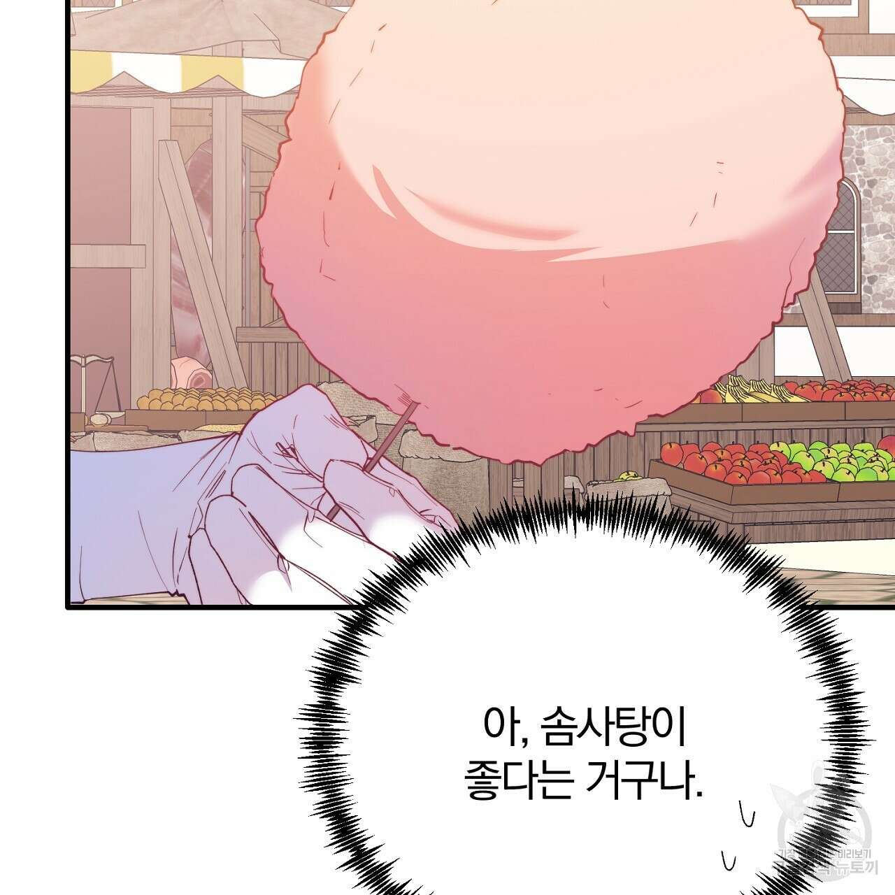 내 개를 황위에 올리는 방법 61화 10