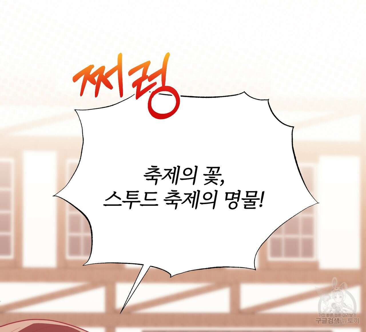 내 개를 황위에 올리는 방법 61화 24