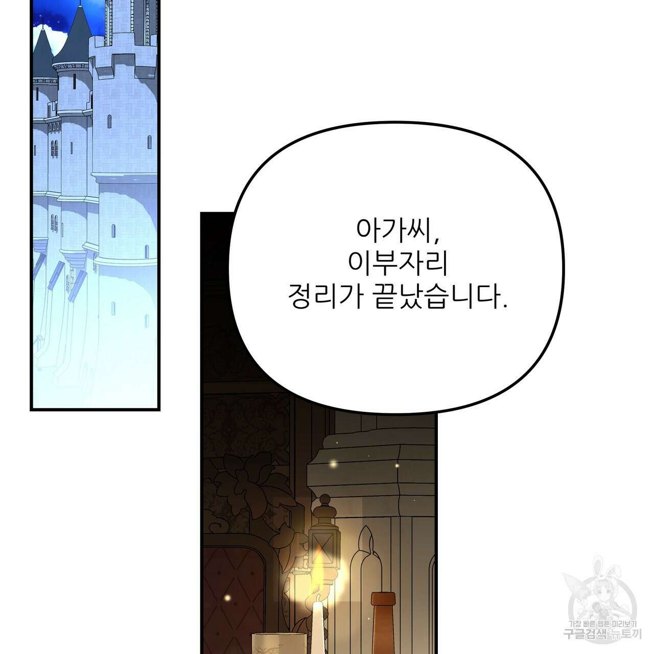 그래서 나는 죽었을까 31화 3